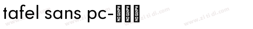 tafel sans pc字体转换